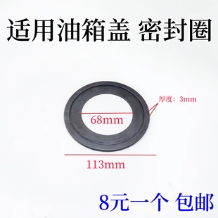 适用油箱盖密封圈红岩杰狮天龙旗舰KL天锦乘龙三一重工密封垫皮圈