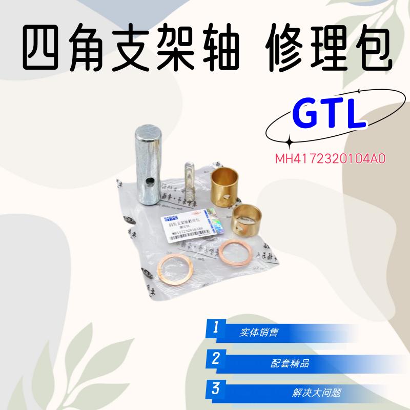 挂档杆四角支架销轴铜套