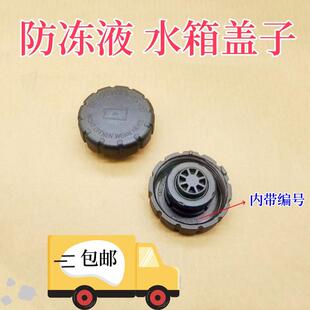 适用奔驰C260E300C200A180 GLC GLB冷却液水壶盖防冻液盖子水箱盖