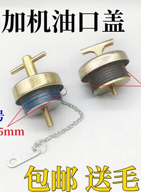 发动机加油盖加机油口盖