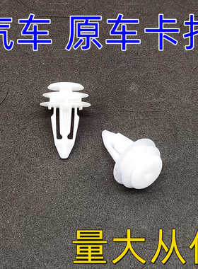 适用于特斯拉modely mode3空气滤芯上面盖板的原装卡扣配件