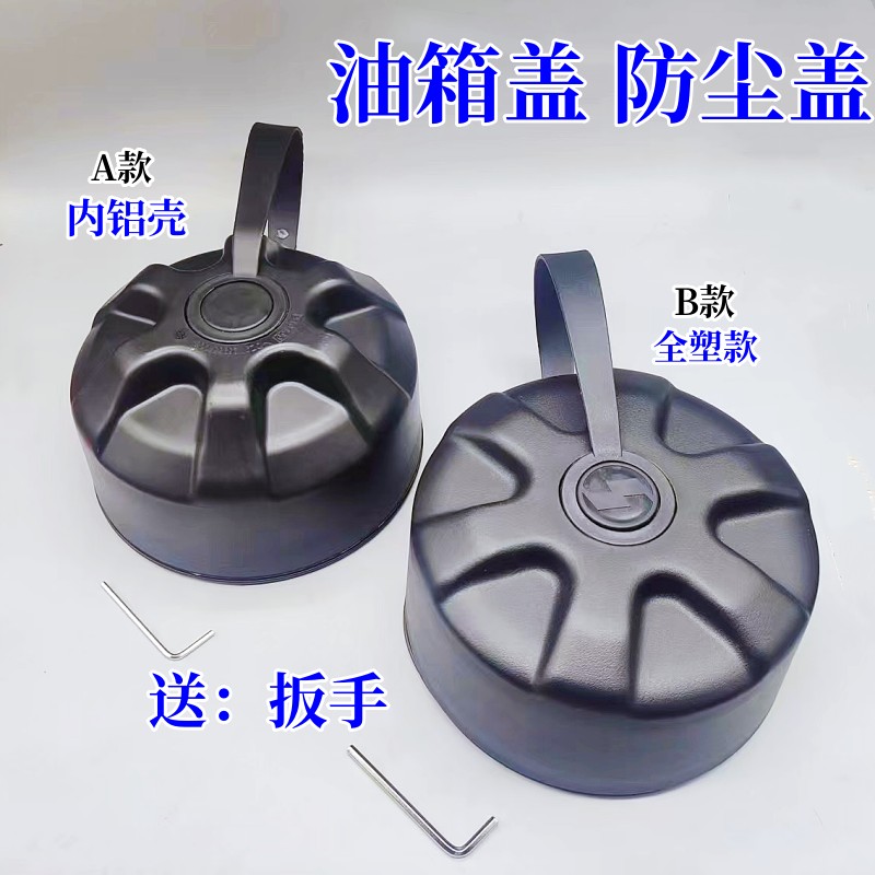 油箱盖防尘罩保护罩配件