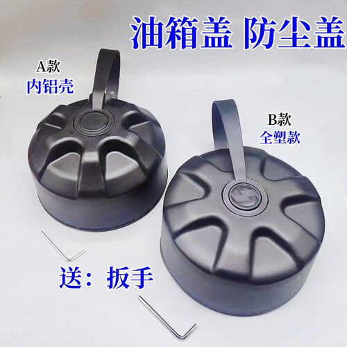 油箱盖防水罩防丢帽通用