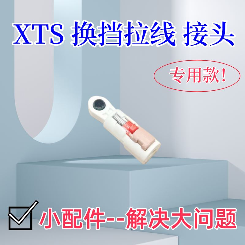 变速箱排挡杆拉线卡扣胶套