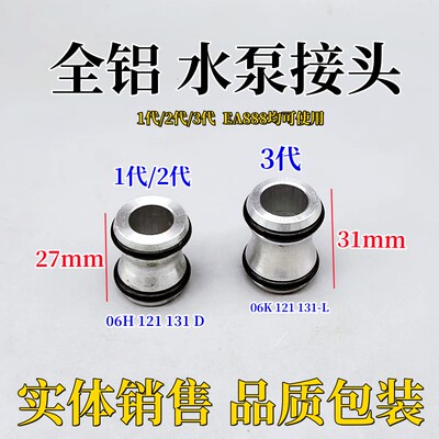 水泵接头机油散热器小接头连接管