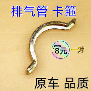 适用重汽豪曼海西卡箍【排气管卡箍】原厂汽车配件WG9416540064