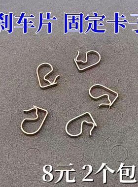 传祺GA6/GS7/GS8/GM8 GS4风行CM7欧尚X70A前后刹车片14卡子卡扣17