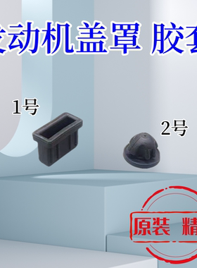 适配宝马N55 GT535i 740li X5 X6发动机上盖罩发动机盖胶墩胶套垫
