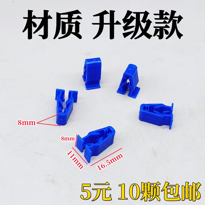 NSS350/LEAD125塑料卡扣