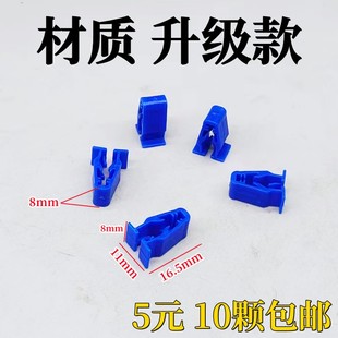 适用新大洲立德五羊本田PCX160 LEAD125前罩大灯外壳护板卡扣卡子