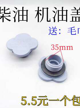 机油口盖云内YN27 30 33 384904100 4102配适用于发动机加机油盖