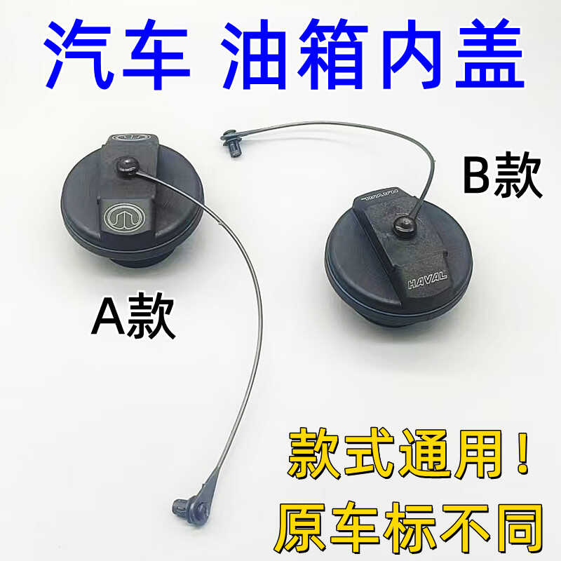 H7H9F5F7H4M6油箱内盖