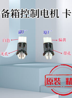 揽境迈腾B8奥迪Q5Q5LQ3Q8ID4后备箱电机卡扣