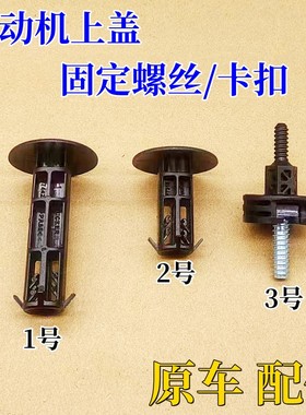 适配沃尔沃XC60XC90V40V60S60S90L发动机上盖卡扣卡子护盖夹V90CC