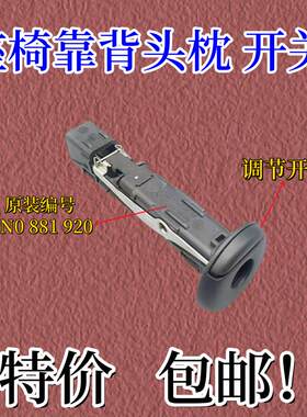 前排后排原装正品配件
