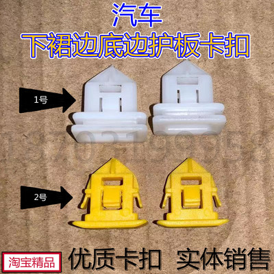 适用沃尔沃S4 S80S60S80LC300453车身下裙边边梁底边卡子护板卡扣