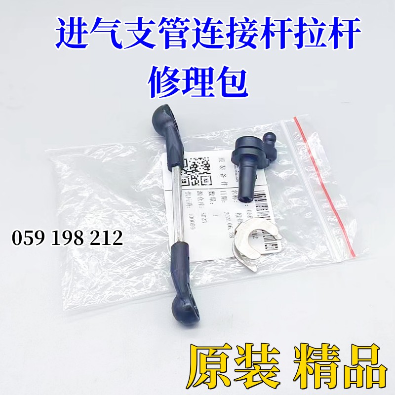 适用奥迪A6L2.7T大众途锐进气歧管修包Q73.0TDI柴油进气支管拉杆