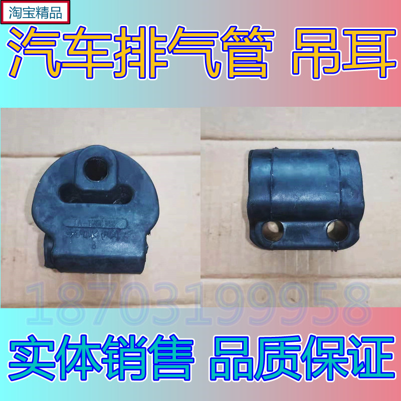 适用于比亚迪M6秦S6排气管吊耳G5速锐S7排气筒吊胶唐F0F6G6元胶套