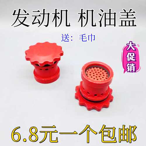 明宇装载机发动机加机油口盖