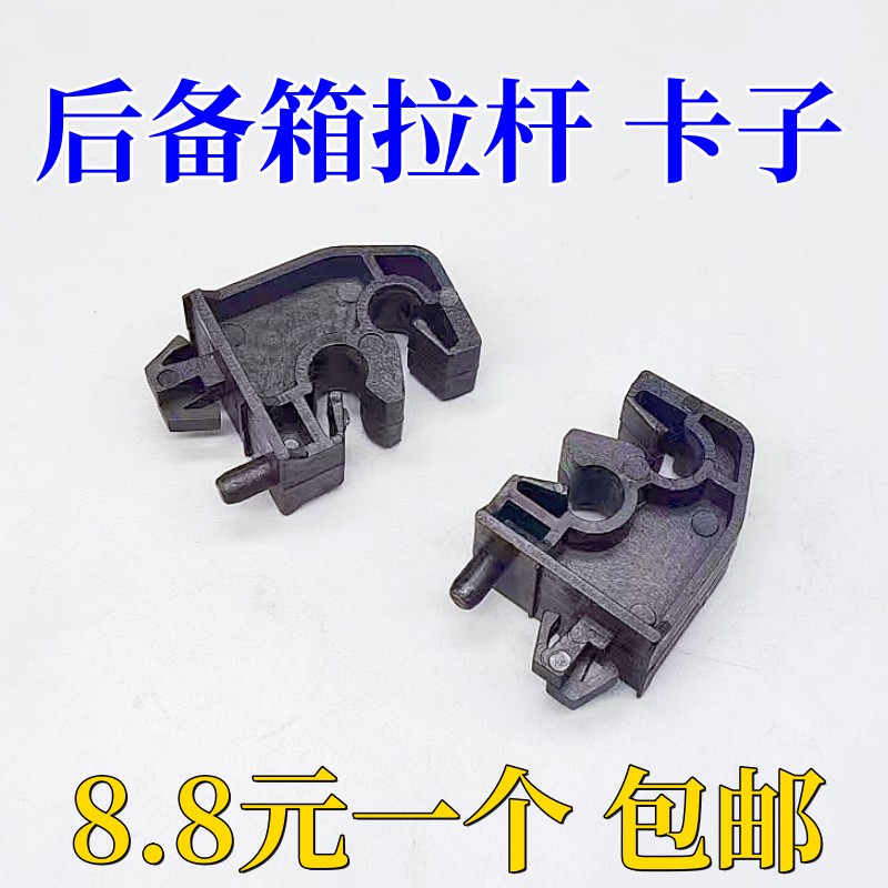 行李箱铰链弹簧卡扣后备箱拉杆卡