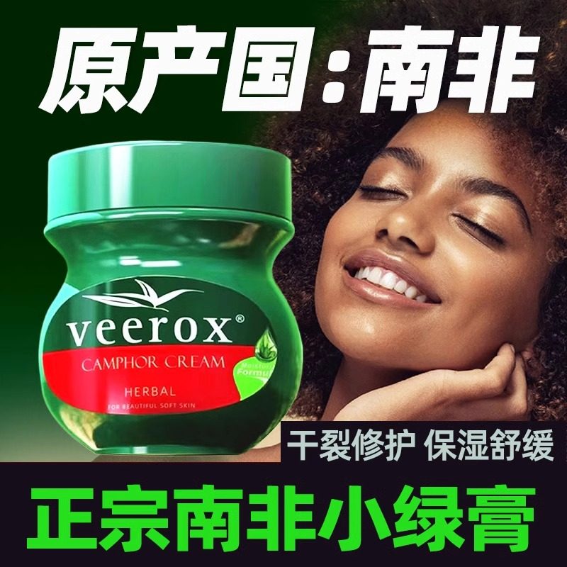 南非小绿膏脚后跟干裂修复霜去死皮保湿神器脚裂龟裂脚跟足裂补水