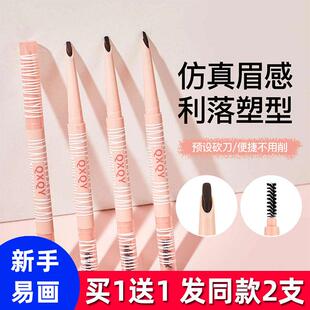 双头刀锋眉笔持久防水不脱色根根分明野生眉新手初学者 男生专用