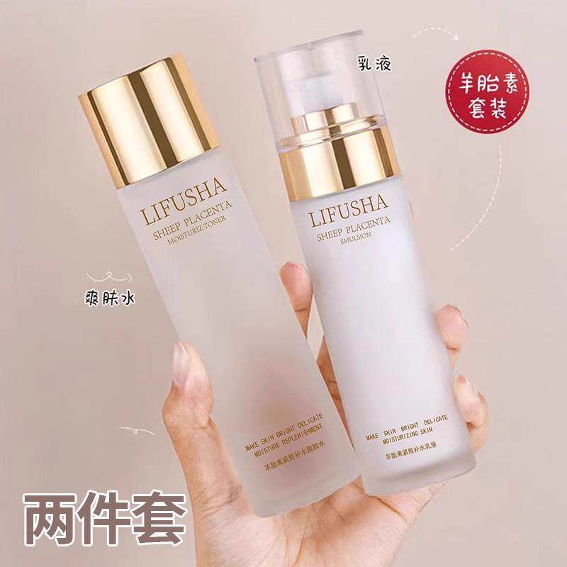 水乳套装保湿补水去暗黄嫩白专用秋冬干皮官方抗皱乳液正品护肤品