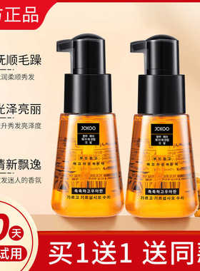摩洛哥perfect护发精油女 防毛躁 柔顺头发的发油香水护发精华油