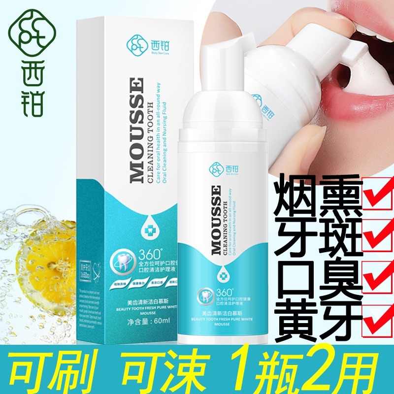 儿童牙膏6到12岁含氟 换牙期 洁牙慕斯泡沫牙膏美白牙齿清新口气