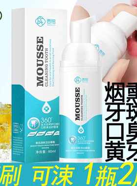 儿童牙膏6到12岁含氟 换牙期 洁牙慕斯泡沫牙膏美白牙齿清新口气
