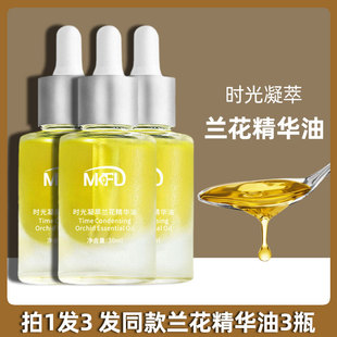 时光凝萃兰花精华油兰花油精油面部精华护肤纯植物抗初老官方正品