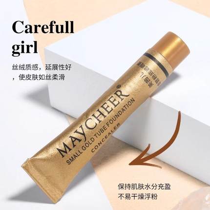 小金管遮瑕膏遮盖斑点强力巨遮暇粉底液底妆遮盖痘印脸部疤痕隐形
