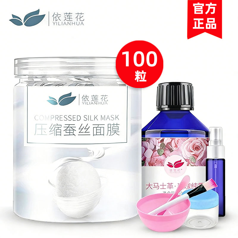 压缩面膜纸湿敷补水一次性干面膜