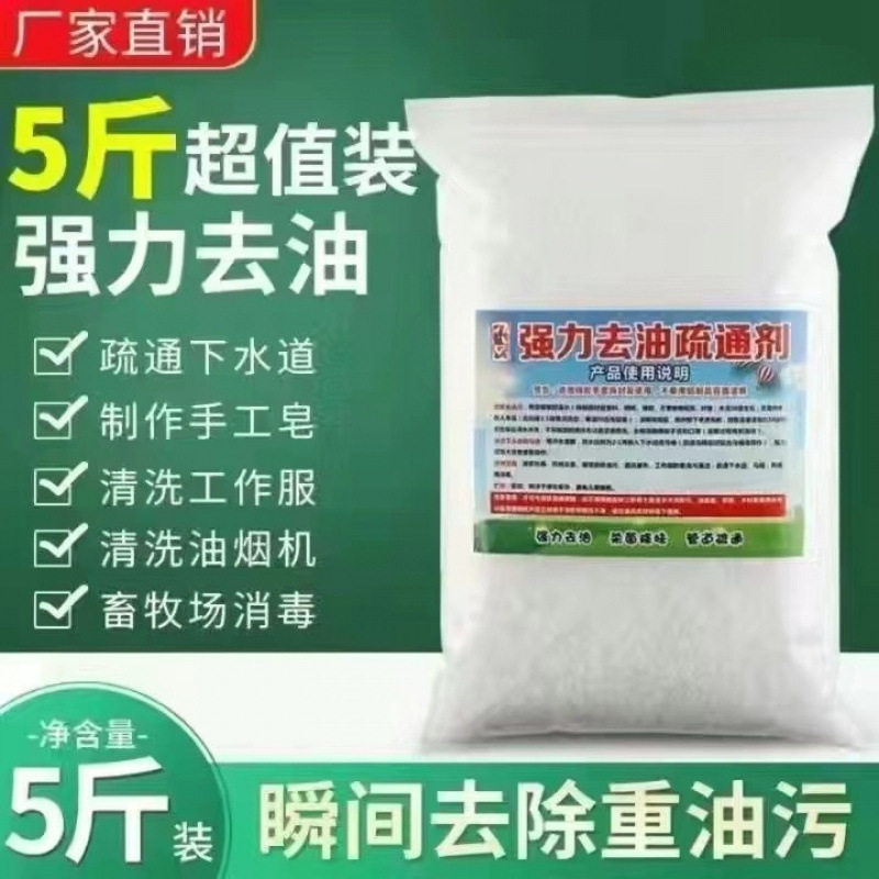 碱粉清洁去油去油污片火厨房重油污烧除油剂煘油烟机一件代发批发,洗护清洁剂/卫生巾/纸/香薰,油污清洁剂,淘宝优惠券,粉丝福利购,淘宝优惠卷