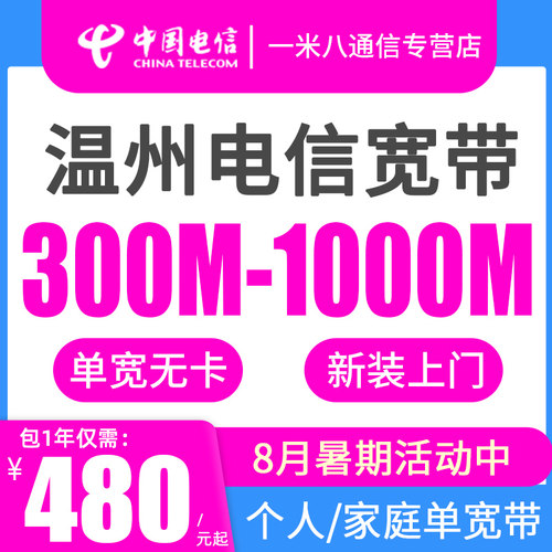 线上官方营业厅 48小时内上门安装