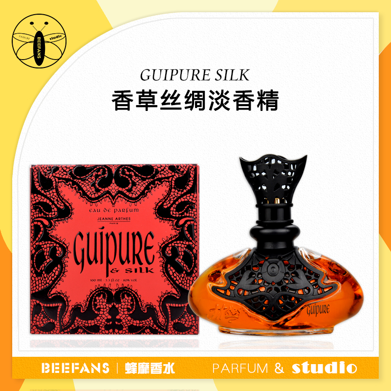 珍妮阿德香草丝绸淡香精