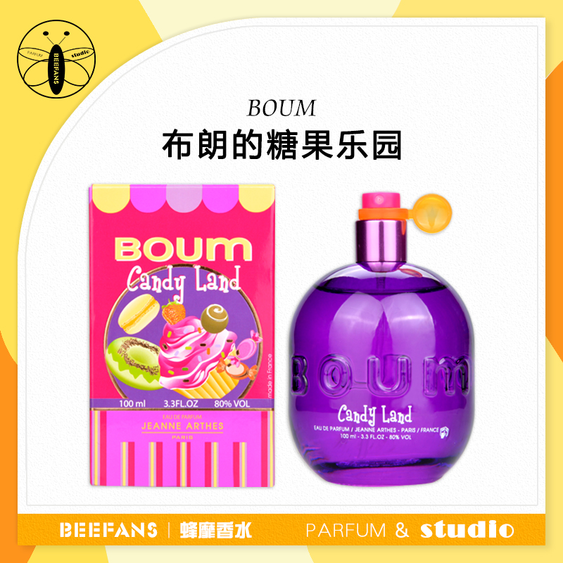 棉花糖味！法国Jeanne Arthes珍妮阿德Boum女士香水布朗糖果乐园
