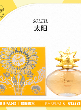 法国Fragonard花宫娜香水独特气味Soleil太阳女士淡香精