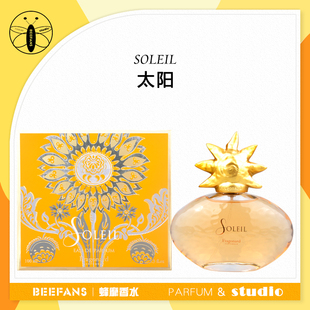 法国Fragonard花宫娜香水独特气味Soleil太阳女士淡香精
