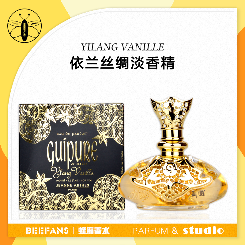 珍妮阿德依兰香草淡香精