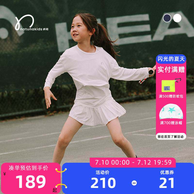 纳桔童装 儿童女童速干冰感柔软防晒训练网球连衣裙网眼网球罩衫