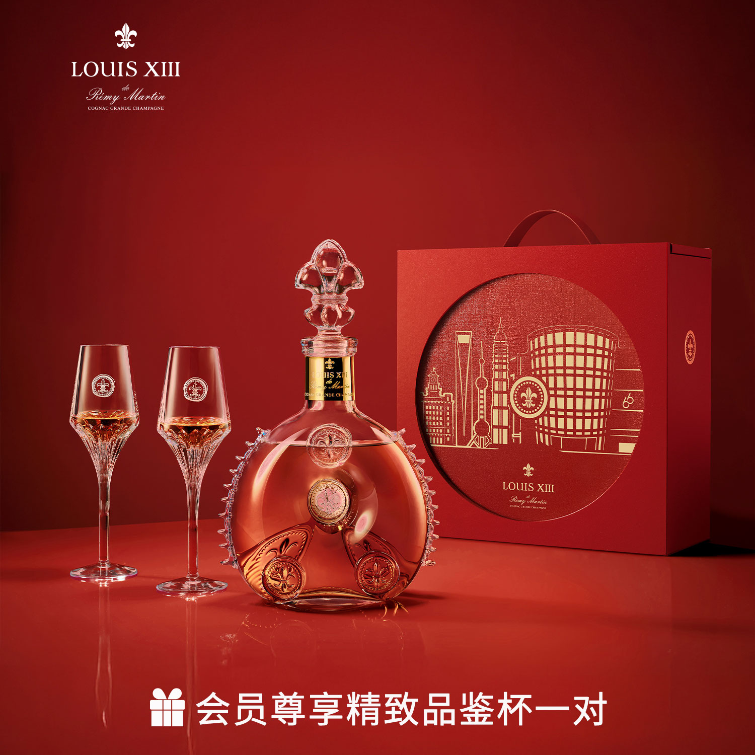 【官方旗舰】LOUIS XIII 路易十三经典装【恒•光启】–城市限定