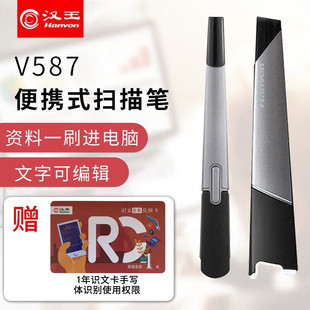 文字录入笔t200办公扫描仪摘抄录入蓝牙传输 中英数混合识别速录笔T100 蓝牙无线扫描仪便携式 汉王扫描笔T500