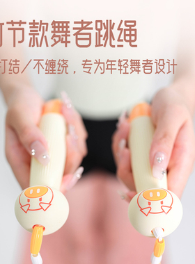 艾迈×Hoch&Mach儿童舞蹈练功燃脂塑形小学生专用竹节款软珠跳绳