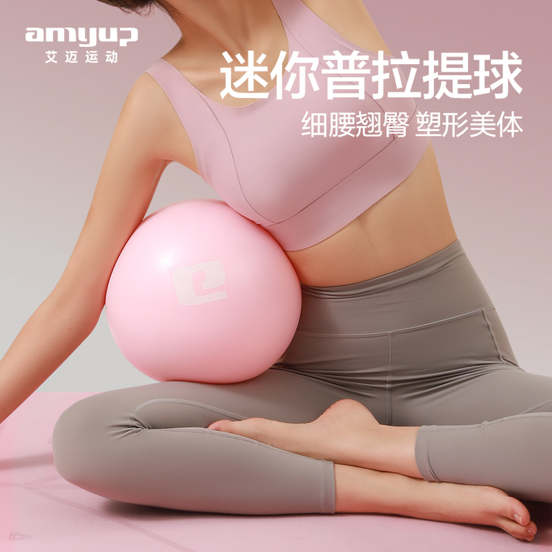 普拉提小球盆底肌训练产后修复