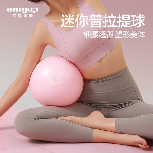普拉提小球盆底肌训练产后恢复