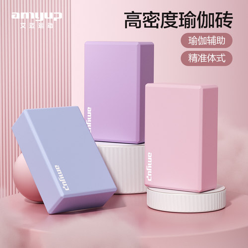 瑜伽砖女成人专用高密度辅助工具
