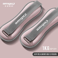 Розовые [1 кг/две установки на один, 2 кг в общей сложности] общие руки и ноги