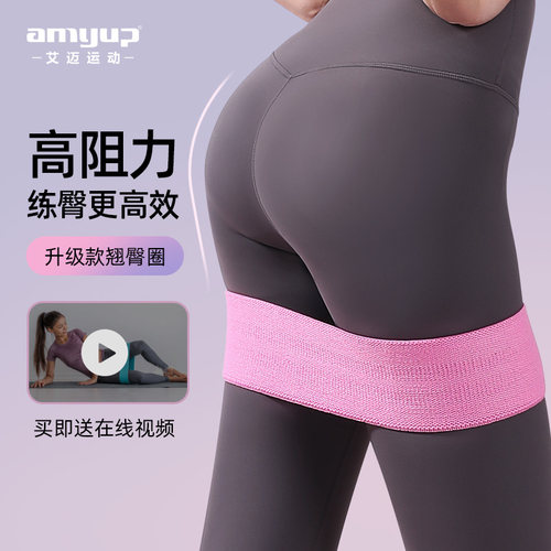弹力带臀部神器针织圈美蜜桃