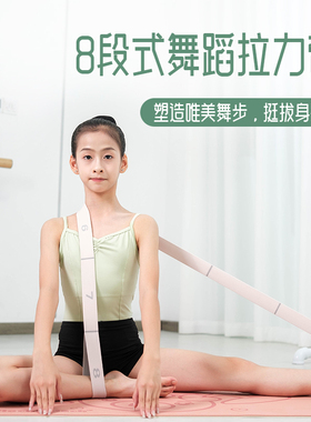 艾迈×HOCH&MACH儿童舞蹈专用弹力带数字伸展带拉力带瑜伽拉筋带